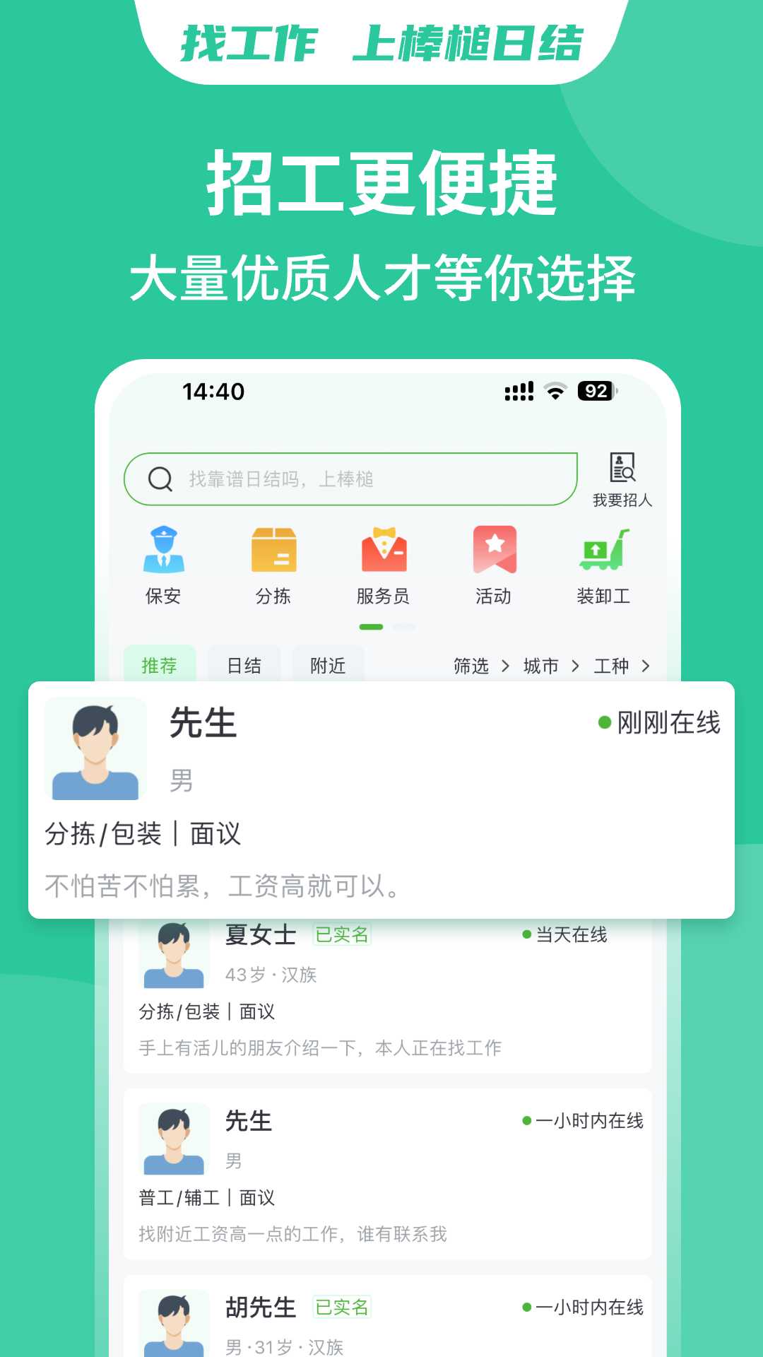 棒槌日结app截图