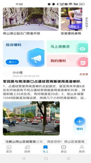 白菜心app截图