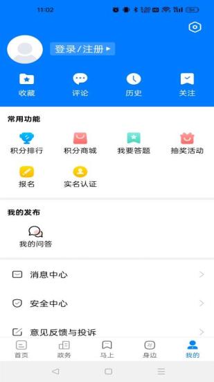 白菜心app截图