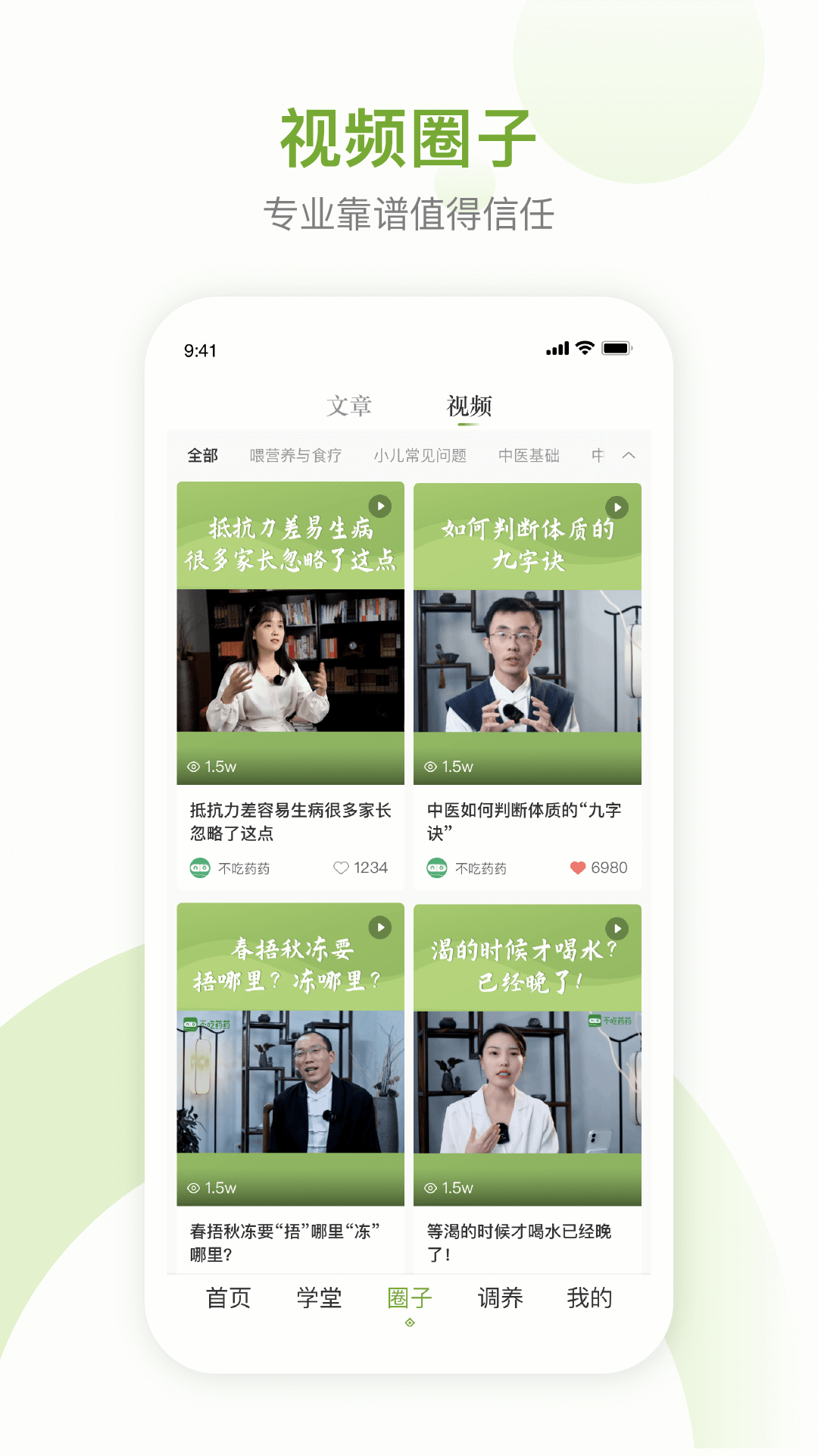 不吃药药下载介绍图