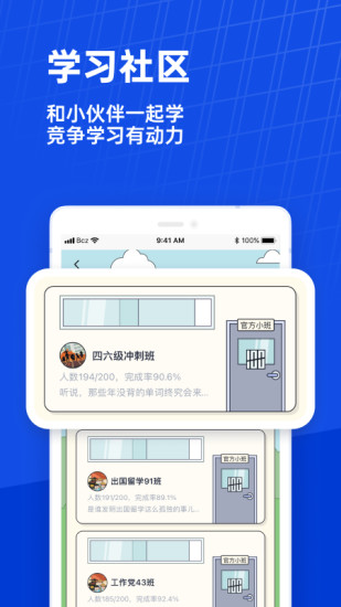 百词斩下载介绍图