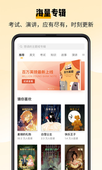 百词斩爱阅读app截图