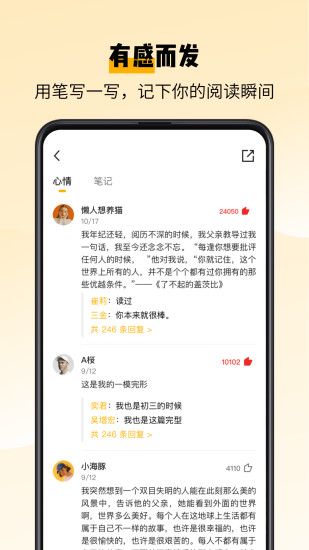 百词斩爱阅读app截图