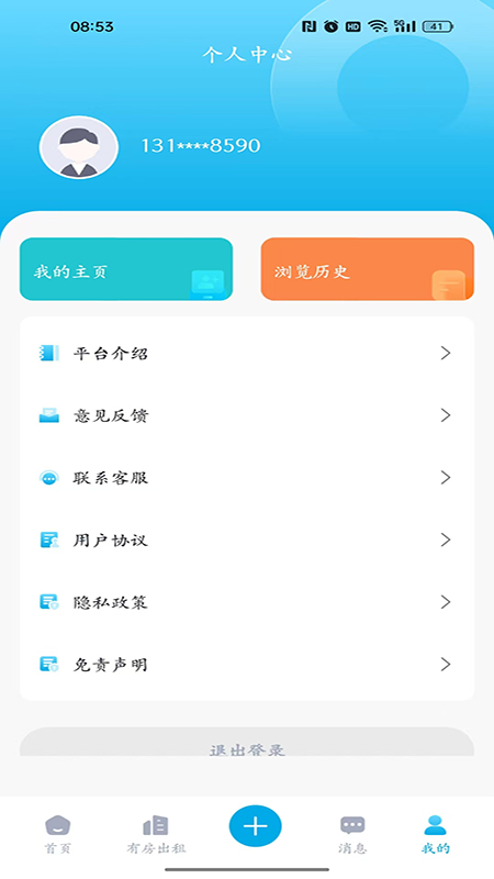 百村找房app截图