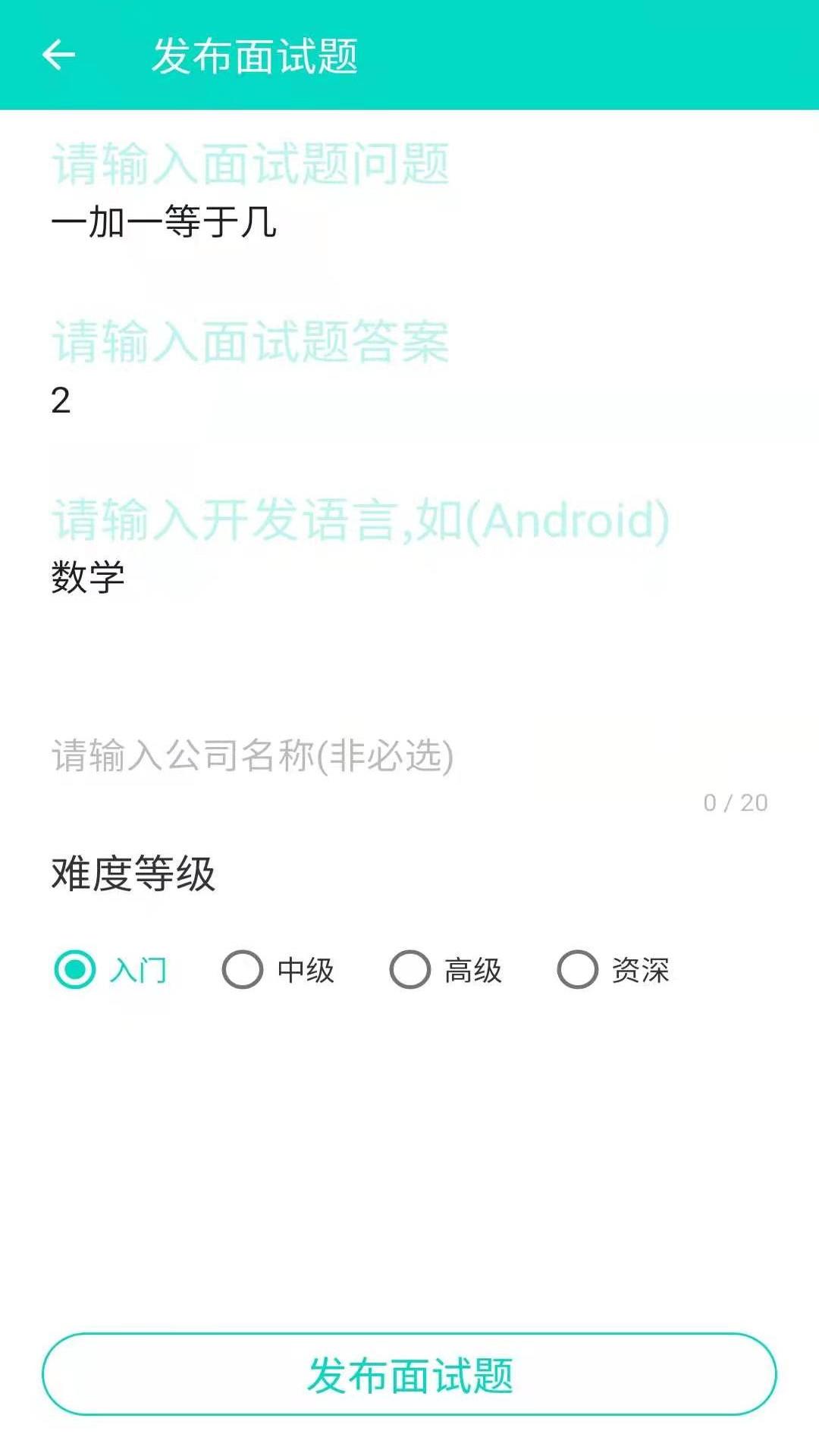 编程助手app截图