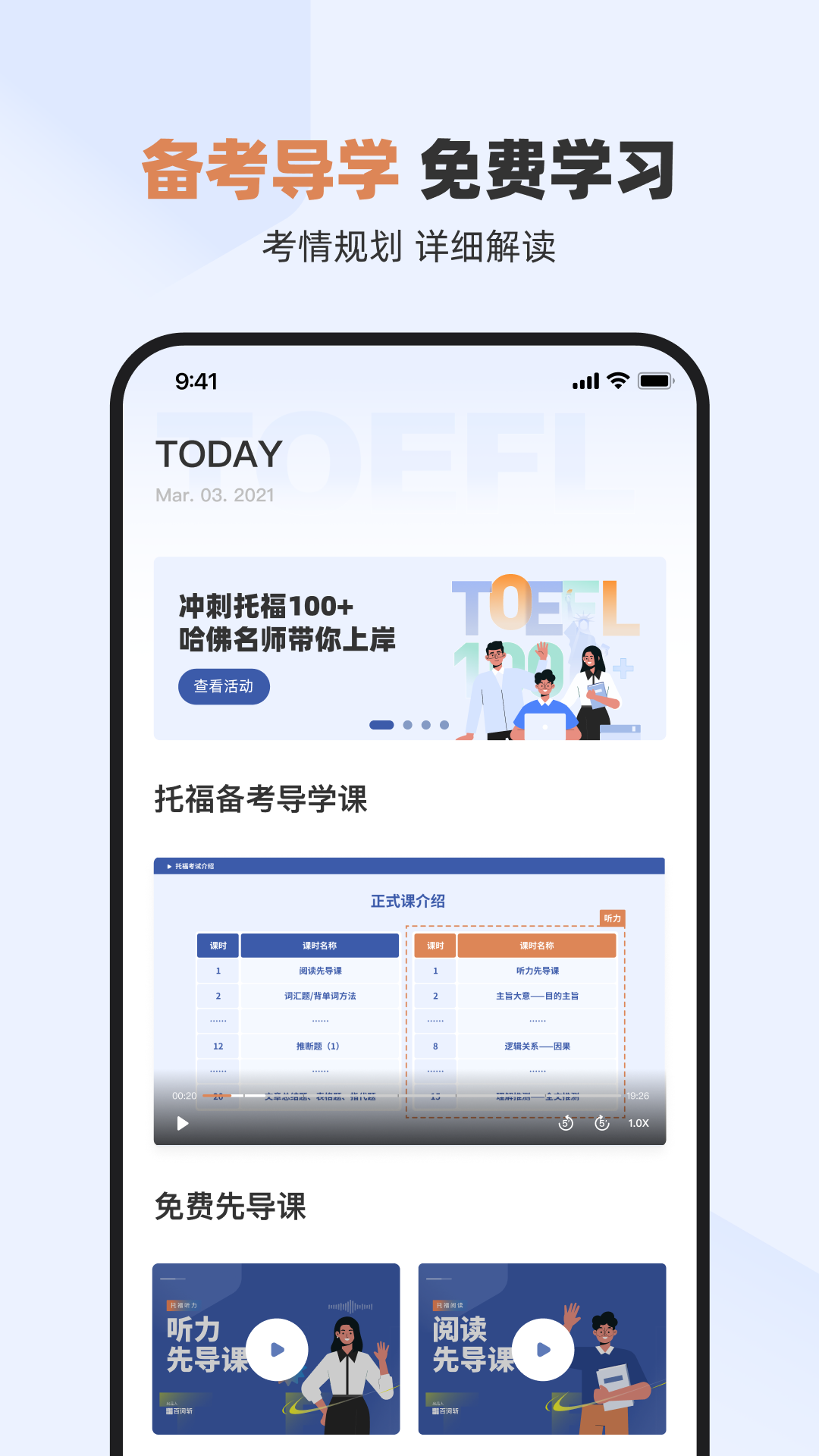 百词斩托福app截图