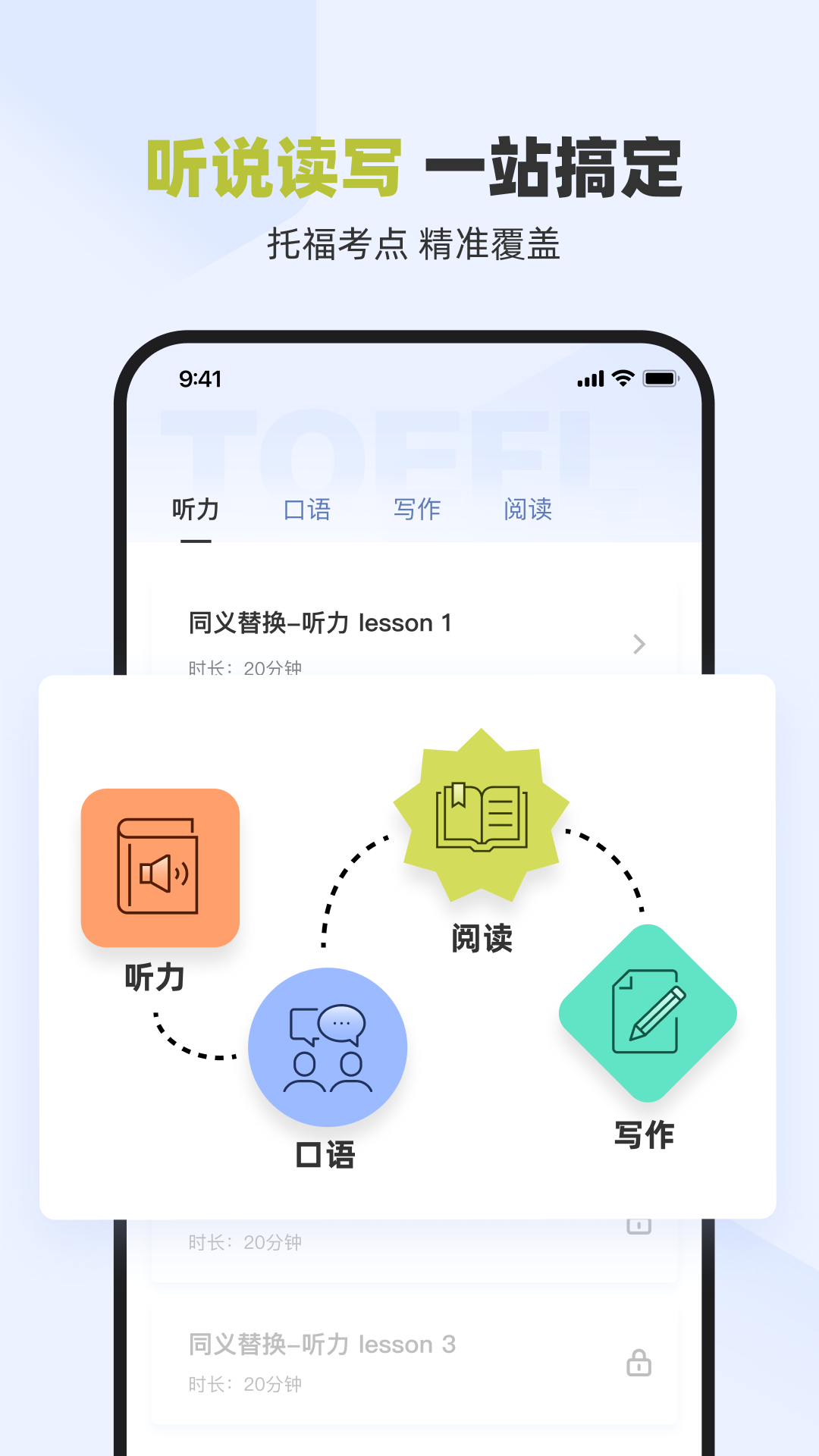 百词斩托福app截图