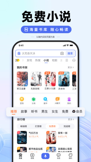 百度下载介绍图