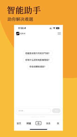 北抖下载介绍图