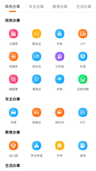 本地宝下载介绍图