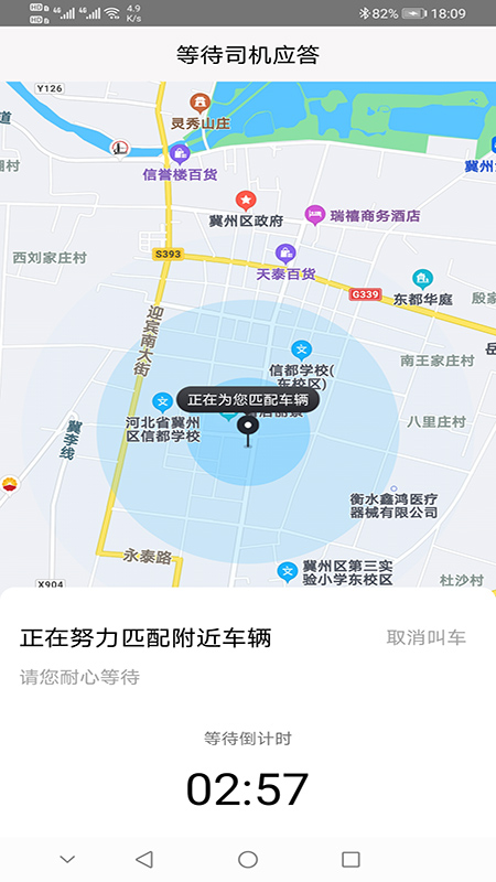 本地出行下载介绍图