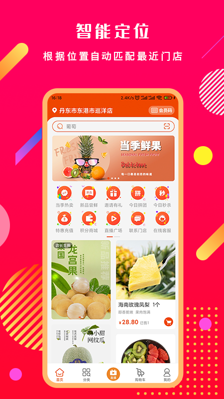 奔多多app截图