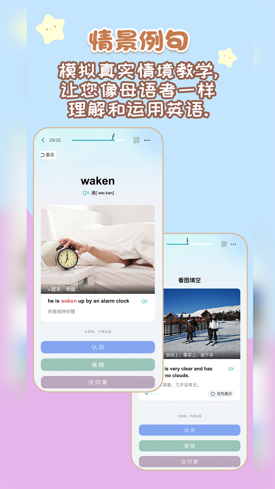 背点单词app截图