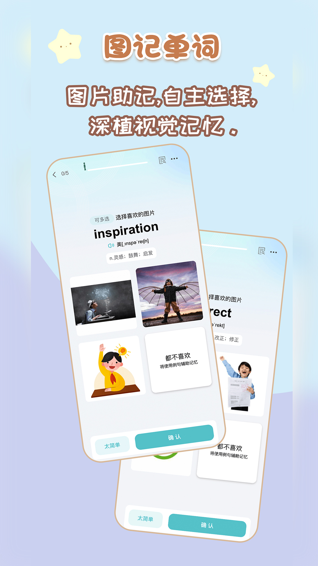 背点单词app截图