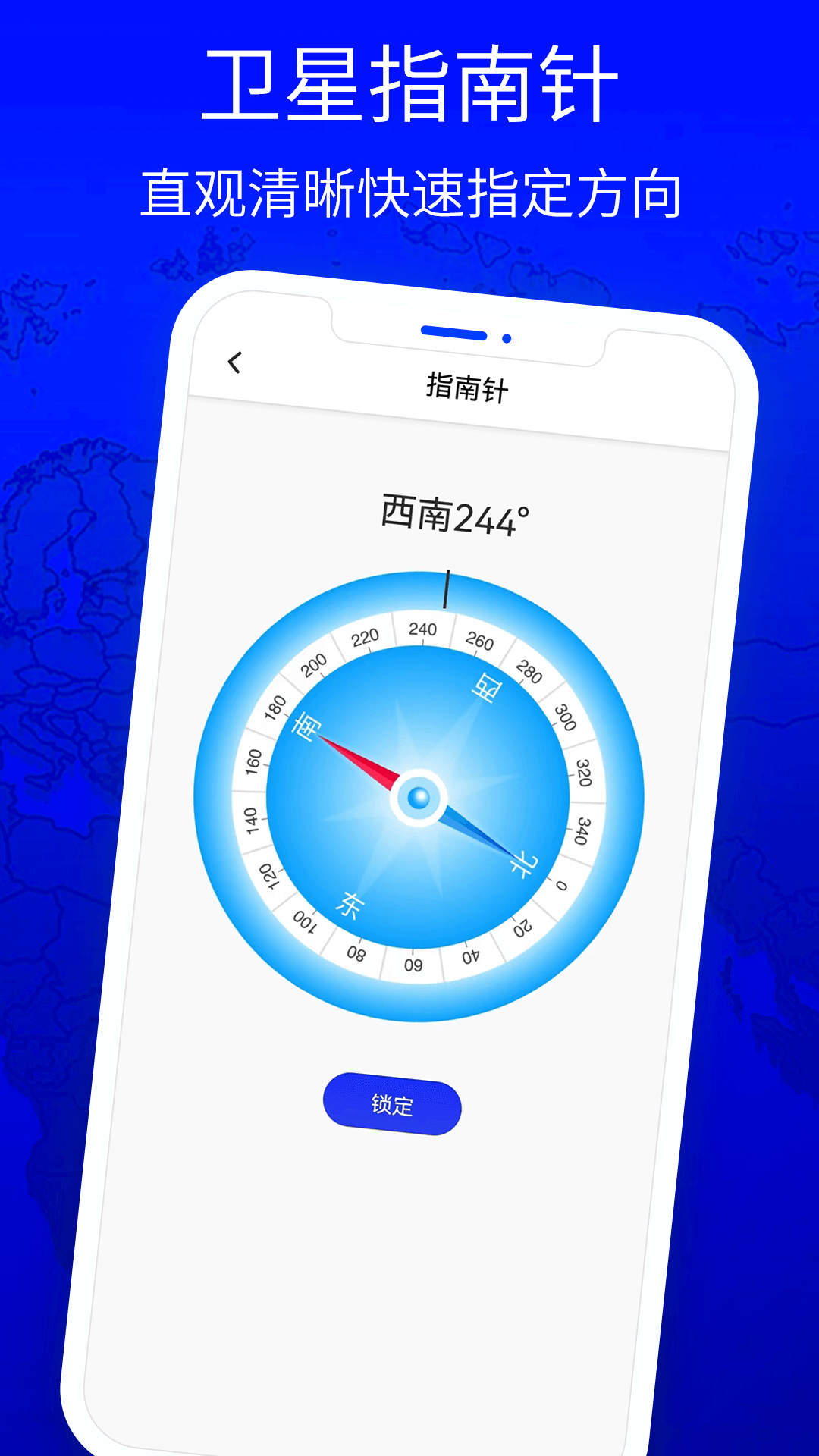 北斗导航app截图