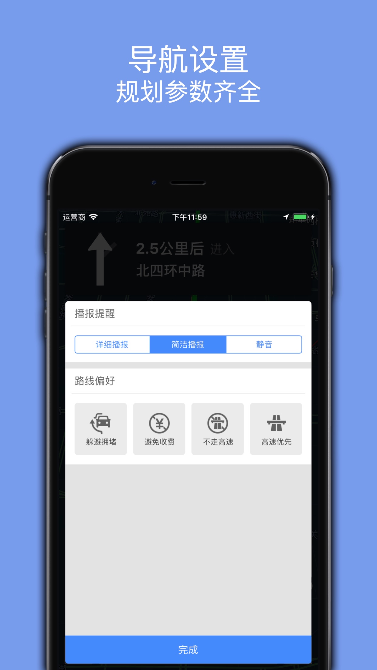 百斗导航下载介绍图