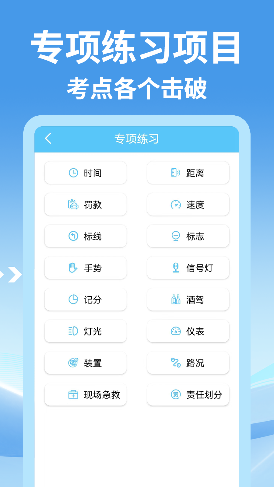 宝典多驾考app截图