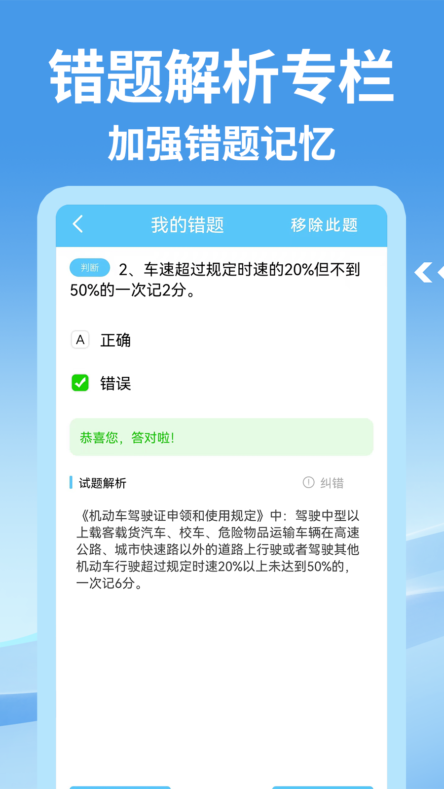 宝典多驾考app截图