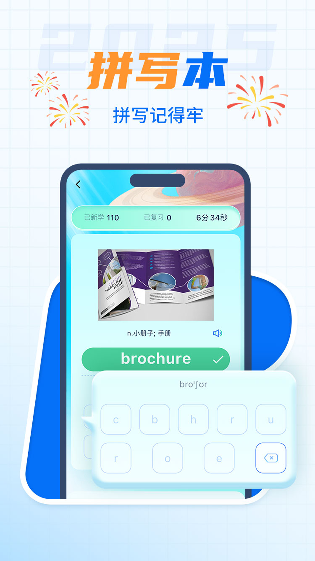 背多分单词app截图