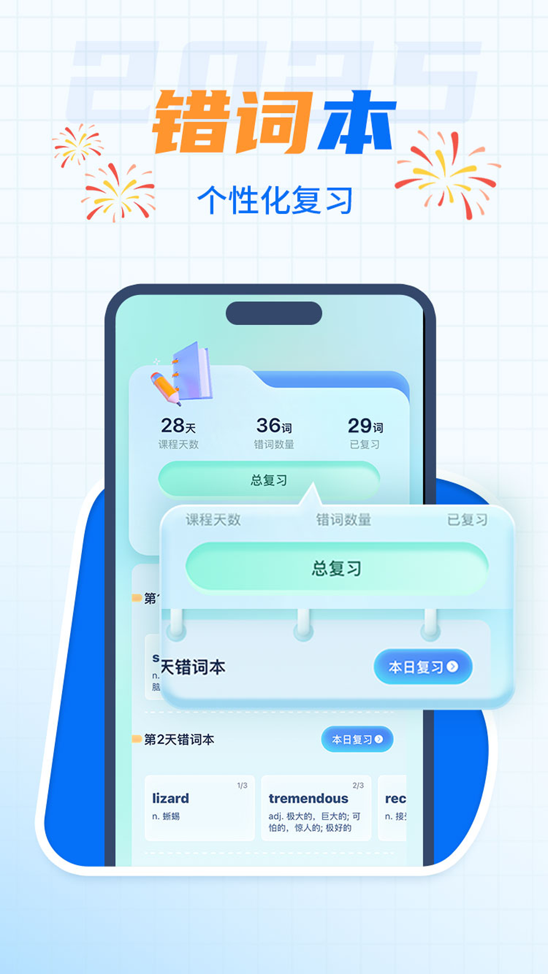 背多分单词app截图