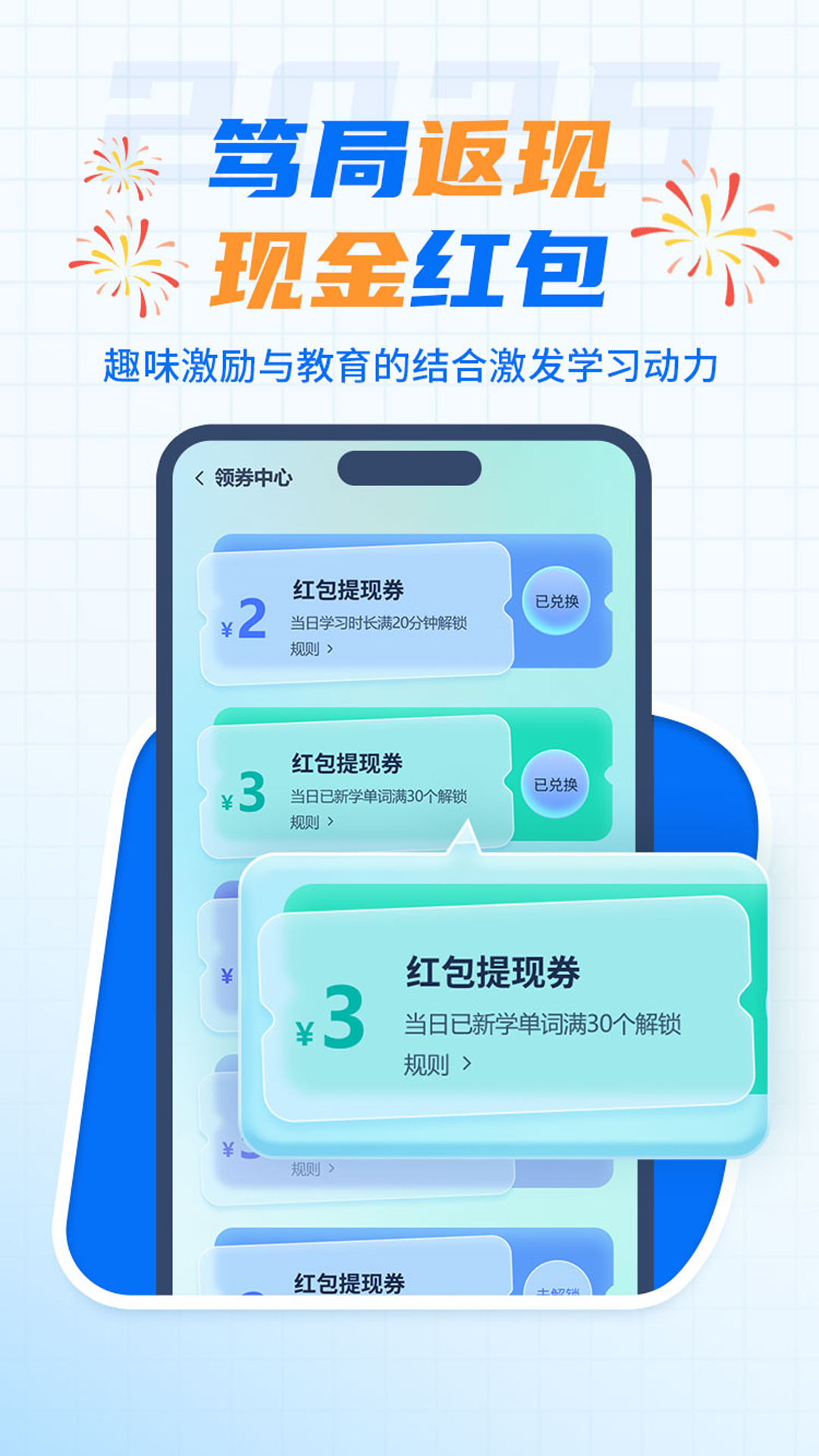 背多分单词app截图