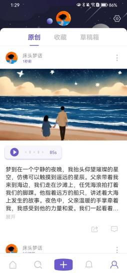 八度幻想app截图