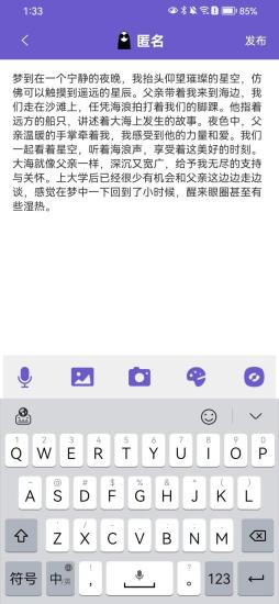 八度幻想app截图