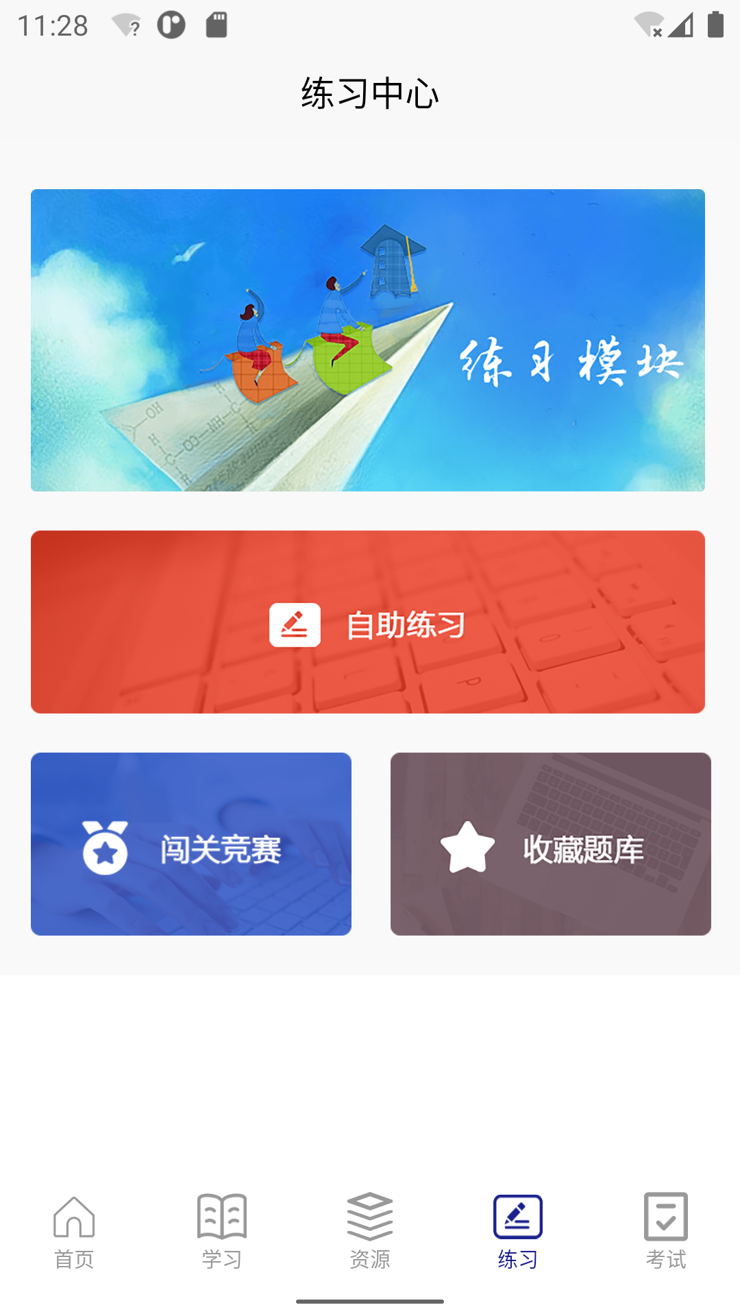 北大荒云学院下载介绍图