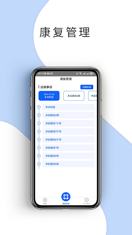 鼻窦康app截图