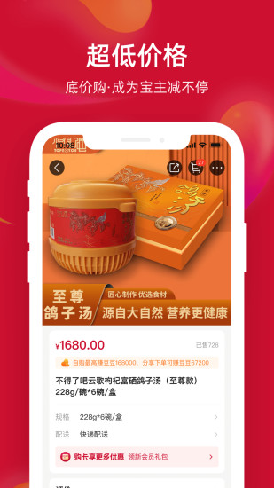 不得了精选app截图