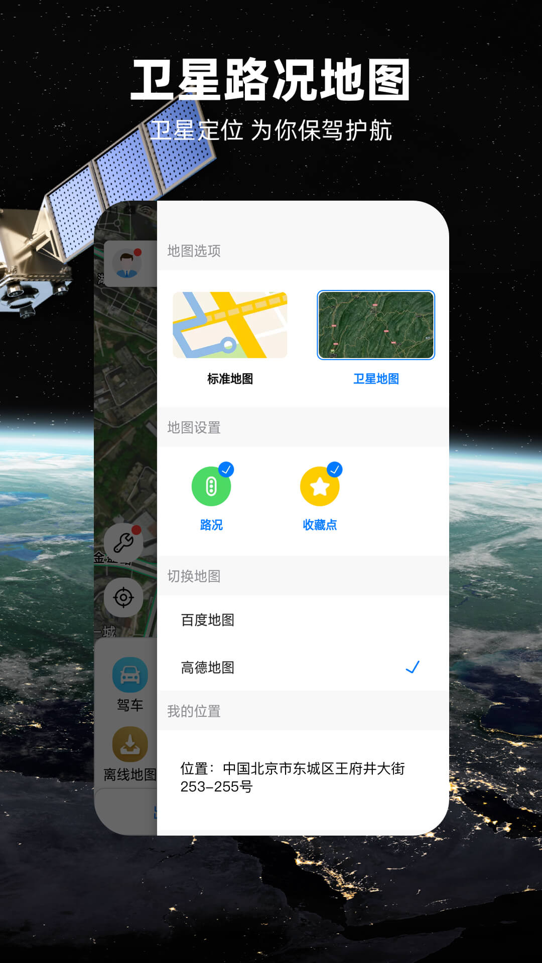 北斗牛导航app截图