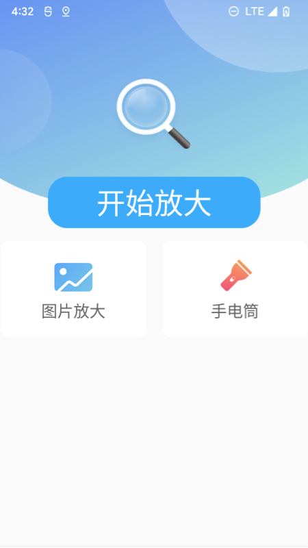 北斗清理app截图