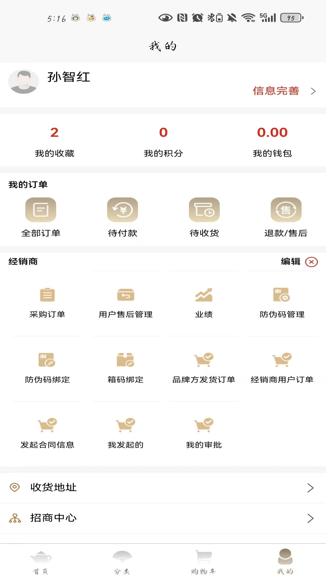 八大师下载介绍图