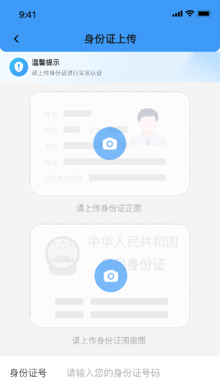 本地师傅建材app截图