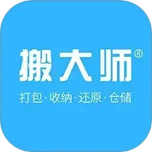 搬大师日式搬家 v1.1.7