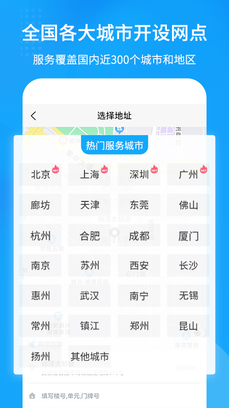 搬大师日式搬家app截图