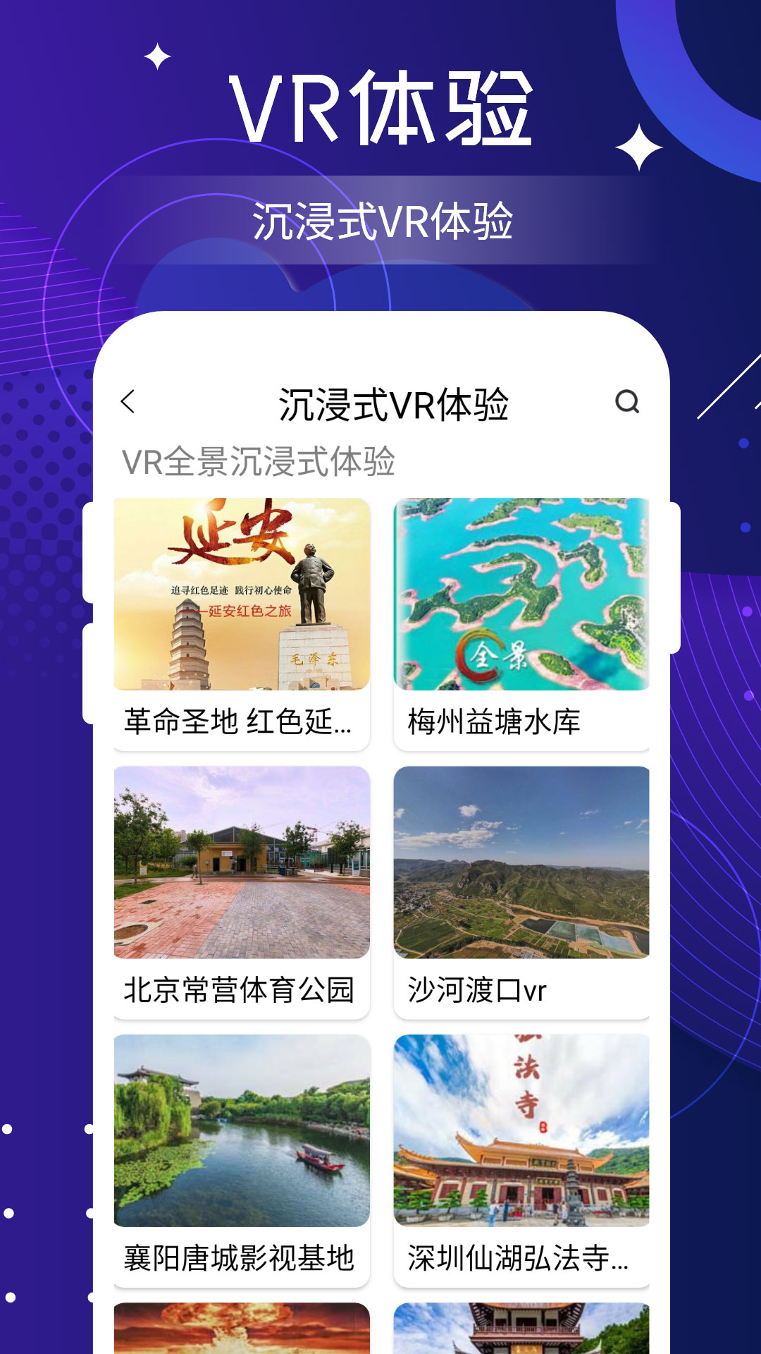 北斗实时高清卫星地图app截图