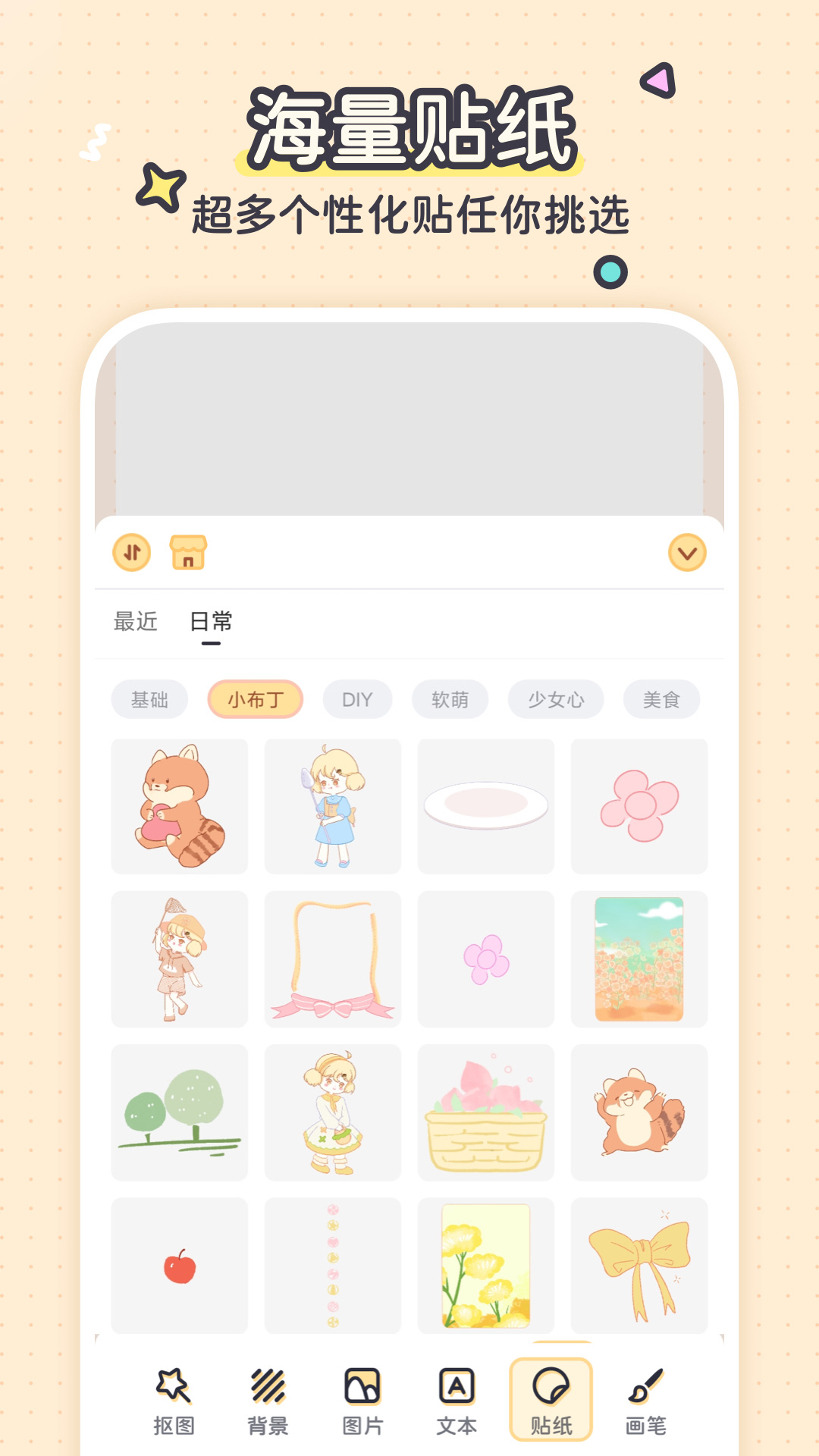 布丁手帐app截图