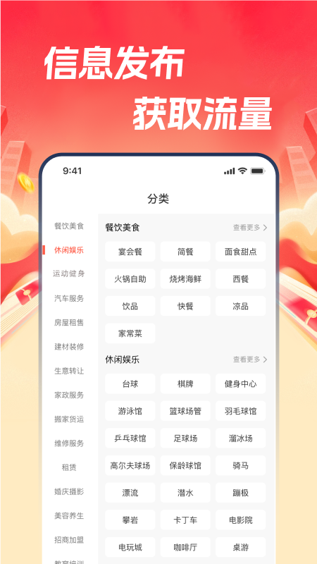 本地通app截图