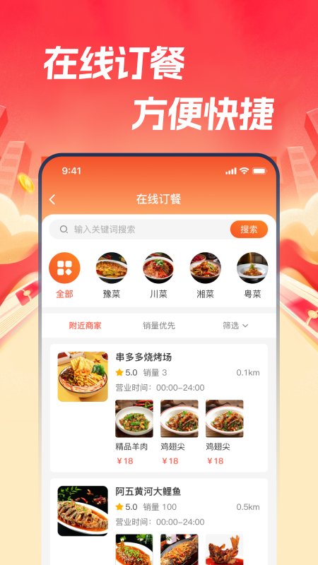 本地通app截图