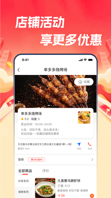 本地通app截图