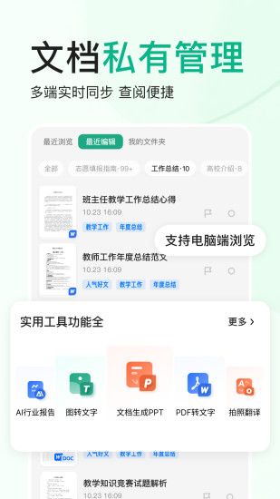 百度文库下载介绍图