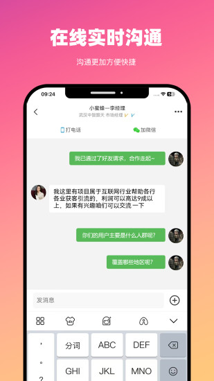 BDwork下载介绍图