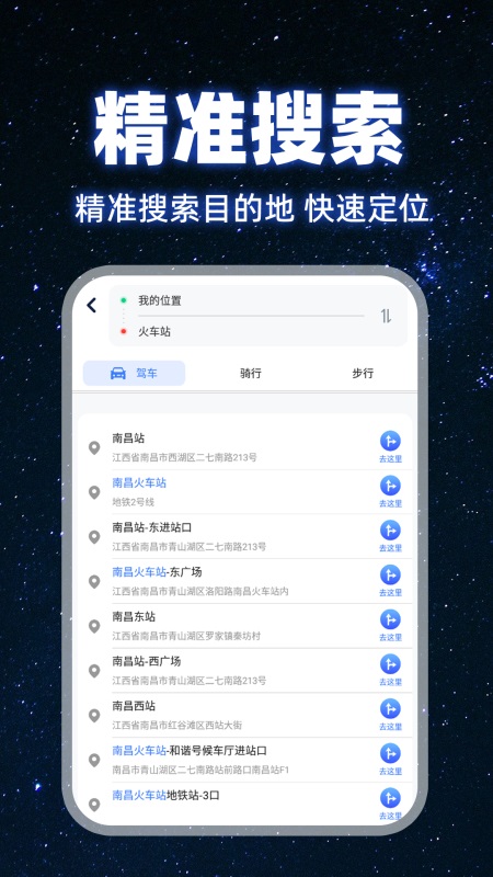 百斗卫星地图下载介绍图