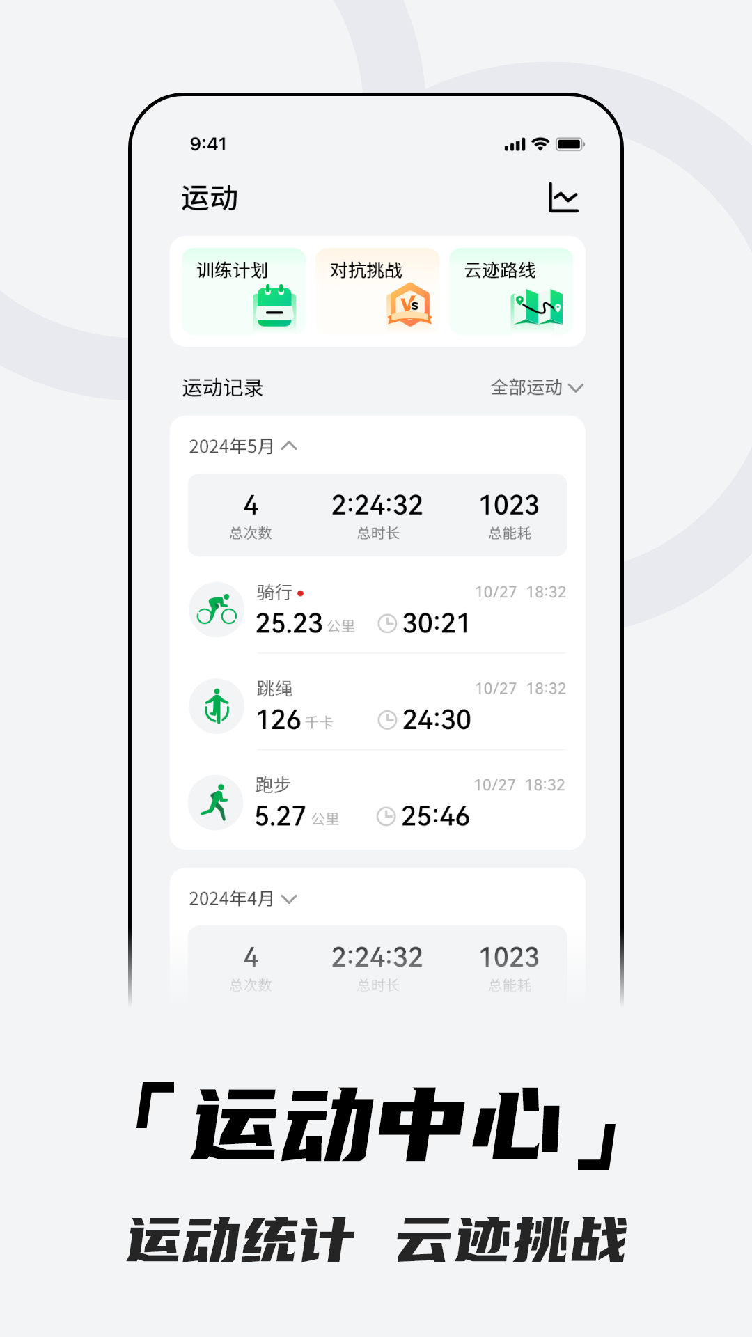 北斗卫星手表app截图