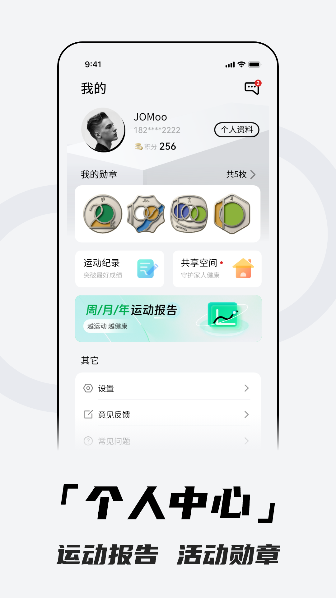 北斗卫星手表app截图