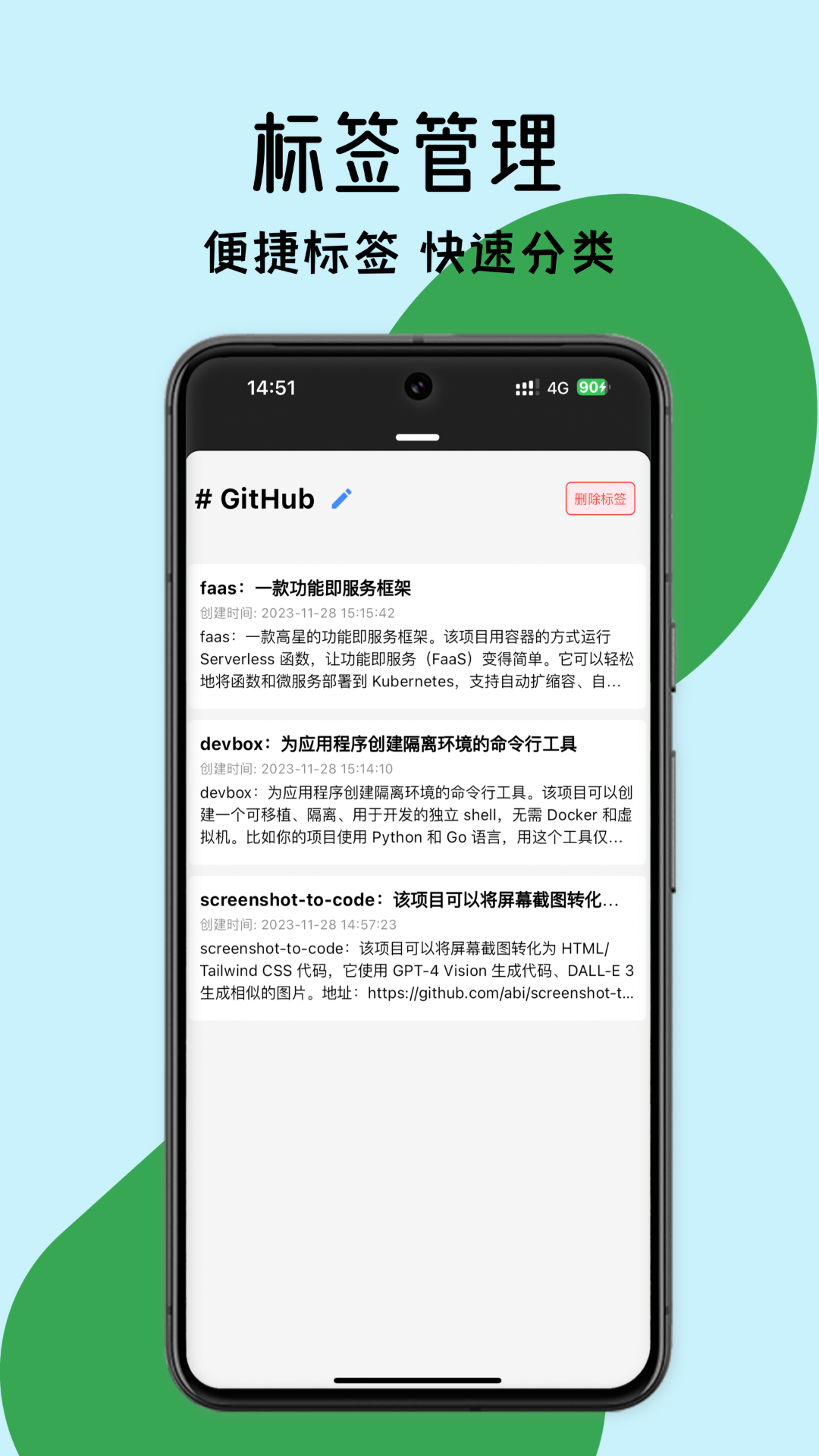 斑点熊app截图