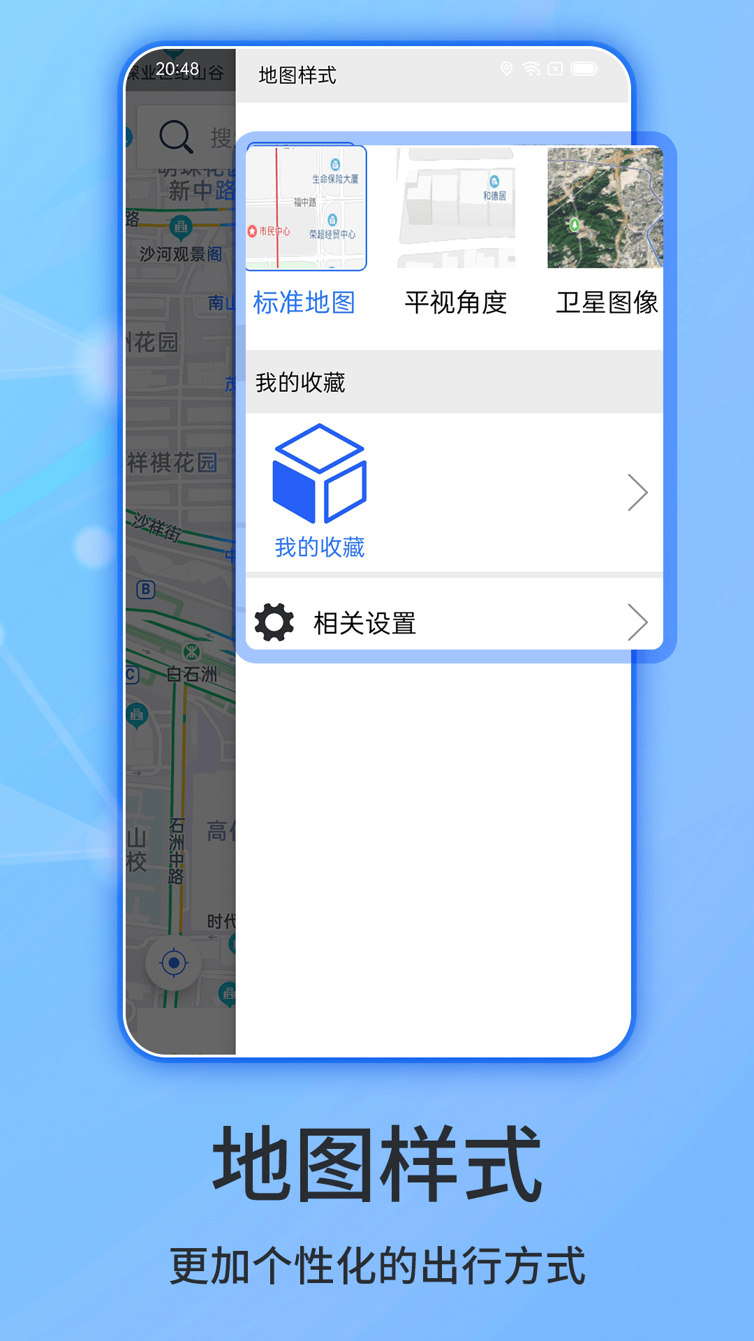 北斗侠导航下载介绍图