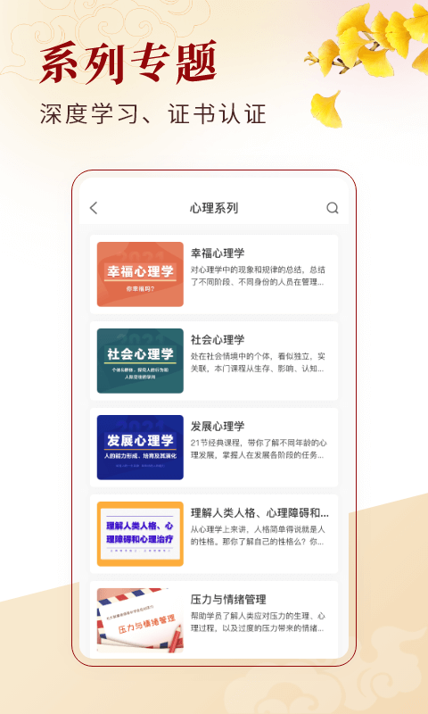 北大学堂app截图