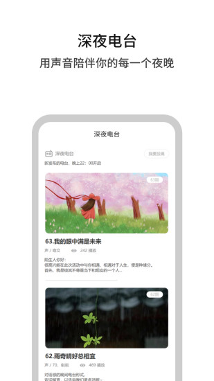 白丁友记app截图